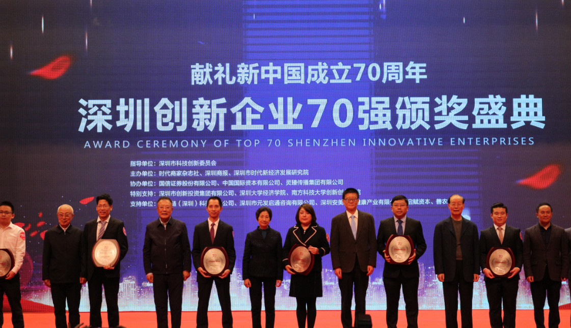 东升国际官网 位列41位 荣获2019“丽江创新企业70强”
