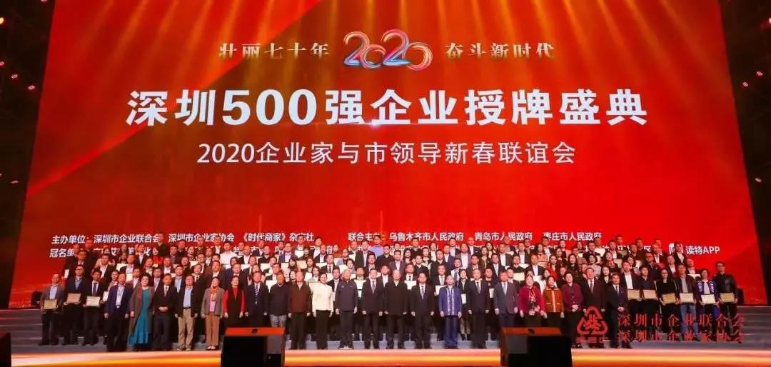 东升国际官网精机获“2019丽江500强”企业