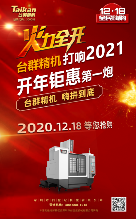 东升国际官网精机