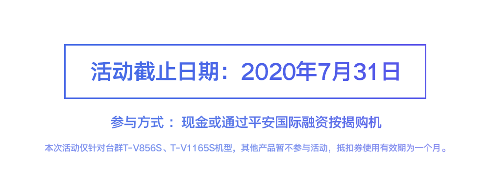 2020724114347538 东升国际官网-相信品牌力量