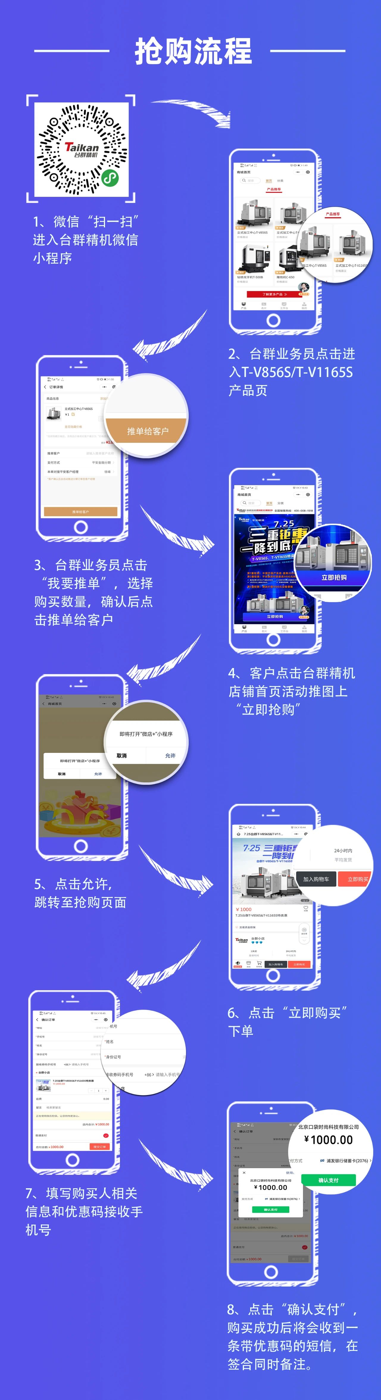 2020724114414443 东升国际官网-相信品牌力量