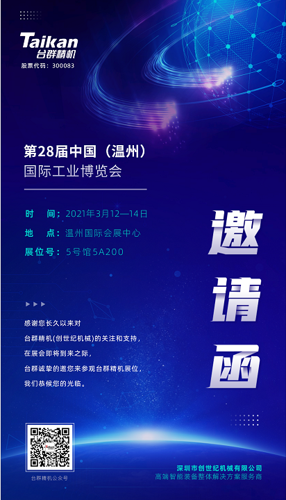荆州工业展览会