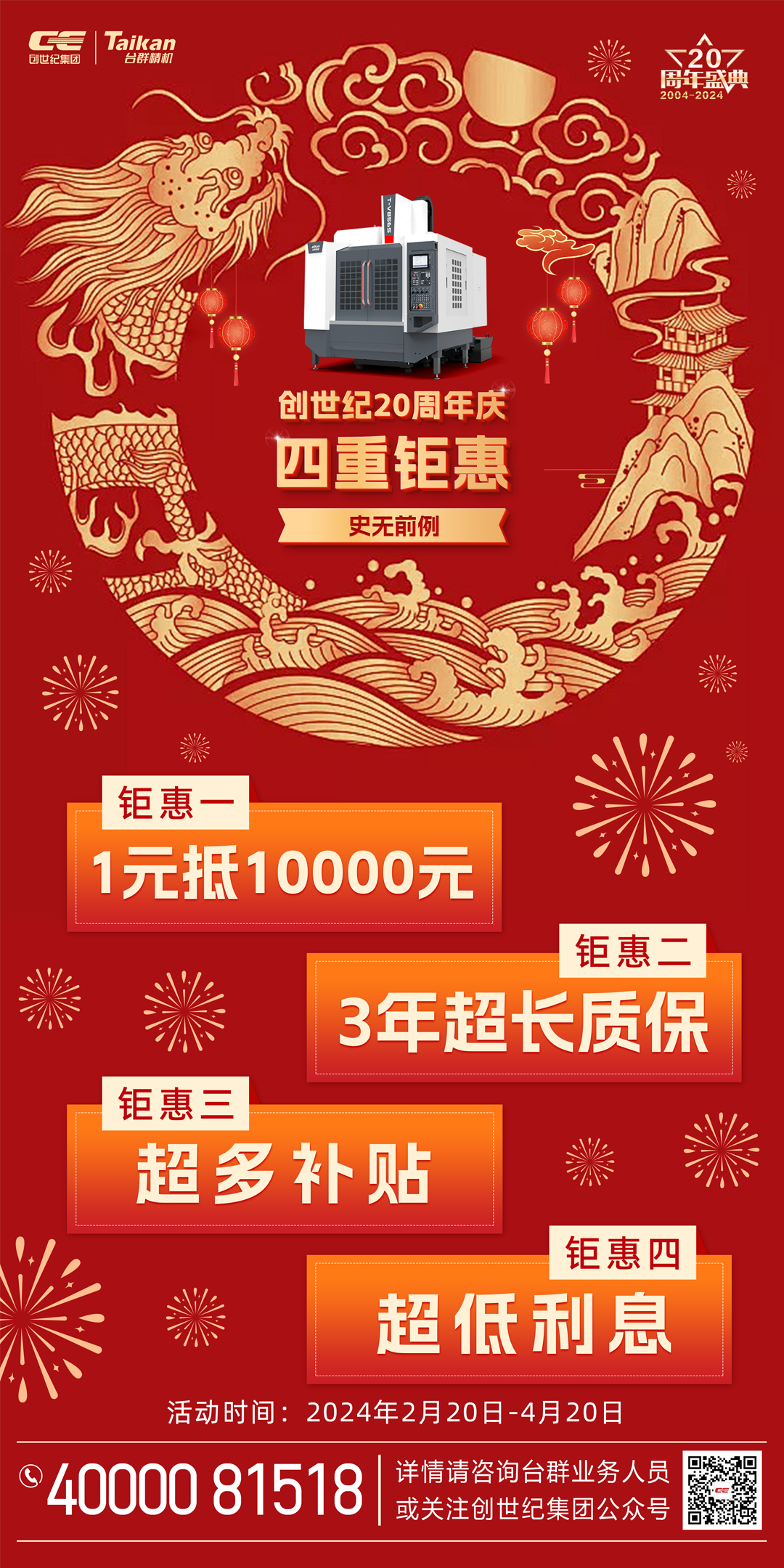东升国际官网精机