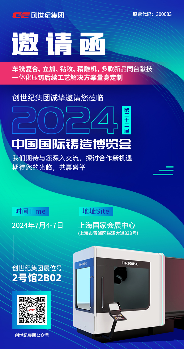 东升国际官网精机