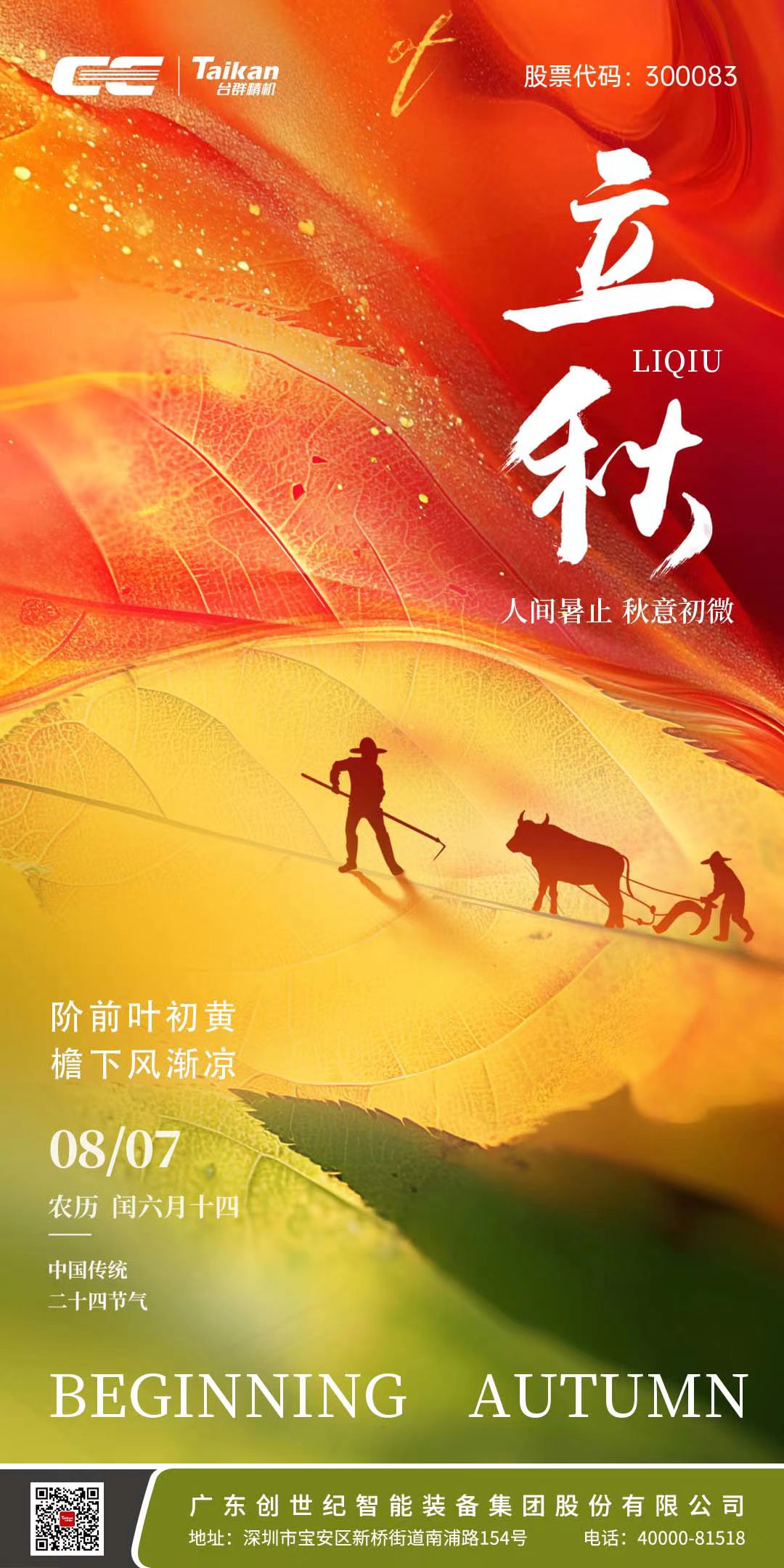 东升国际官网-相信品牌力量