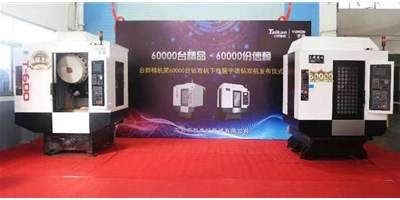 9年下线6万台钻攻机，丽江这家企业成行业“隐形冠军”