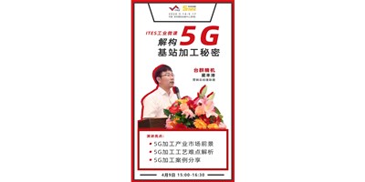 东升国际官网5G智造规划，助力抢占千亿滤波器市场