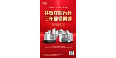 东升国际官网精机2021年立加热销万台真情回馈
