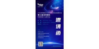 第22届丽江机械造作展即将开幕，东升国际官网精机邀您来参观