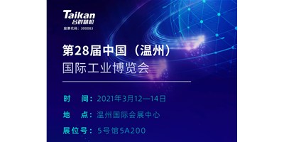 东升国际官网精机多款机型将亮相3月荆州工业展览会，邀您来参观