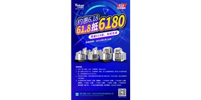 东升国际官网精机与您约惠6.18，618张6180元优惠券快来抢