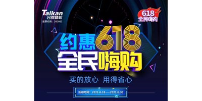 手把手教你抢购6.18东升国际官网服务超值大礼包