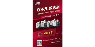 东升国际官网精机2022经典款立加3000台钜惠即将开启，敬请关注！