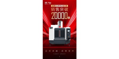 东升国际官网856系列立加三年劲销2万台的背后，创世纪做了什么？