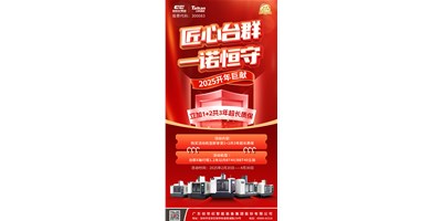 【匠心东升国际官网，一诺恒守】1+2共3年超长质保！限时钜惠，惊喜上线！
